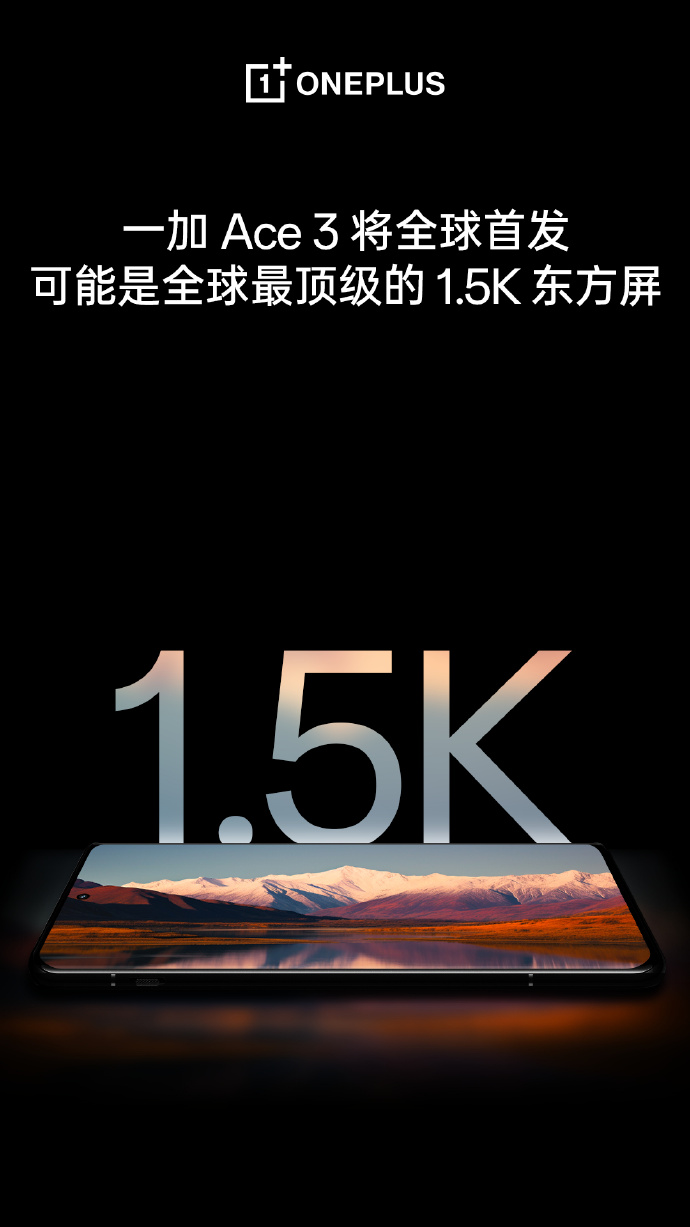 (图片来源：OnePlus）