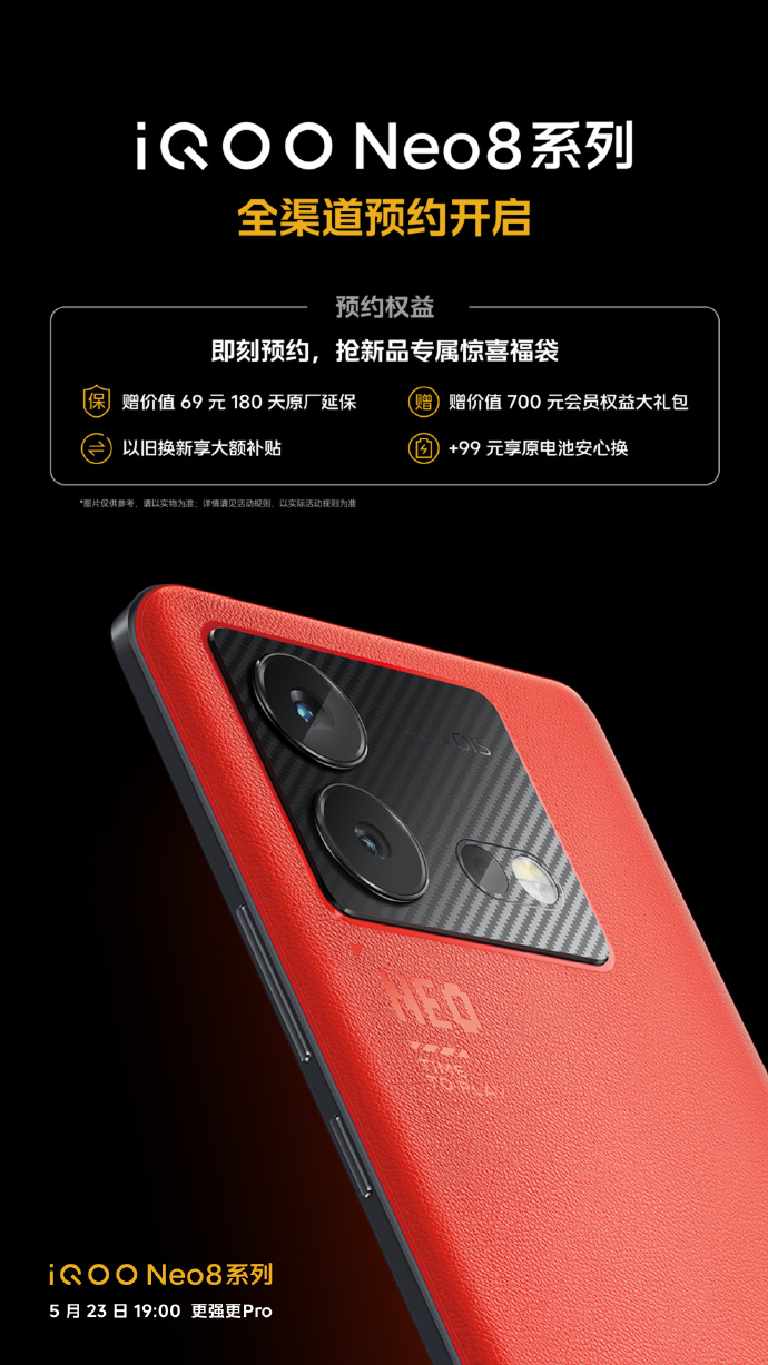 爱奇艺开放Neo8 Pro的预订。(来源：爱奇艺通过微博)