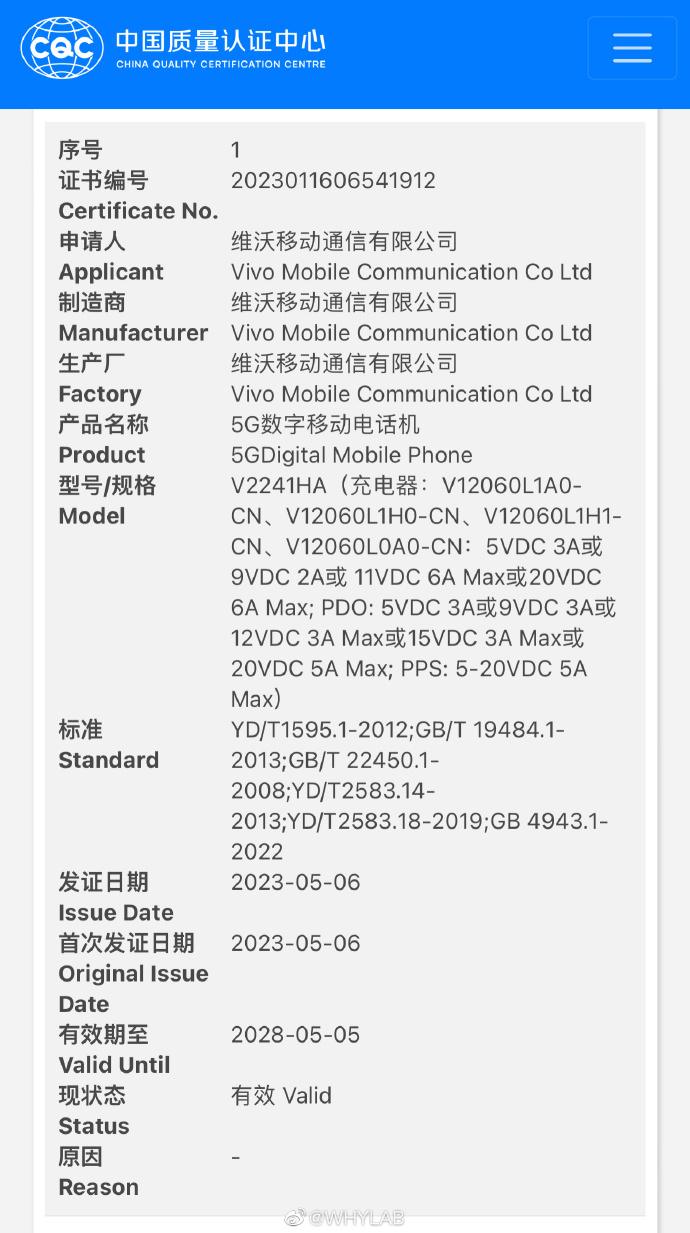 vivo X90s "在发布前访问了Geekbench和一个中国认证机构。(来源：Geekbench  Geekbench, 3C通过WHYLAB的微博