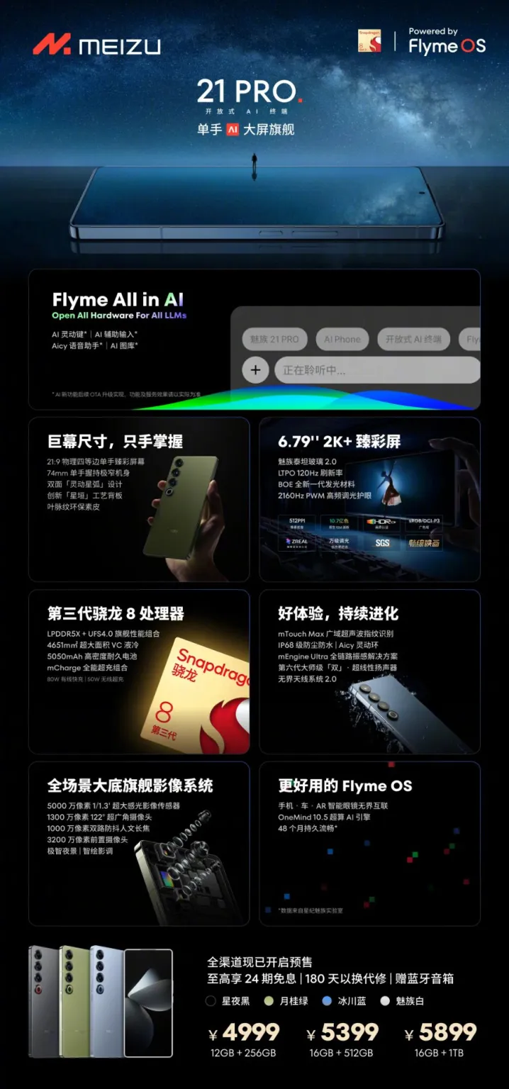 美图终究还是发布了另一款搭载骁龙 8 代 3 的设备。(Source: 美津浓)
