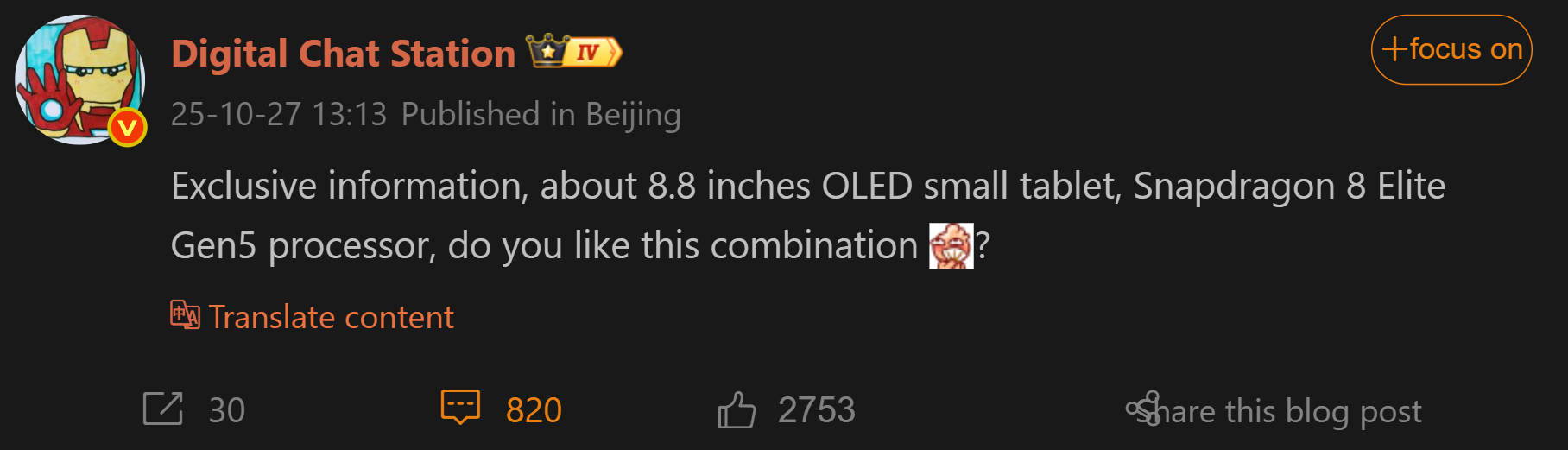 Digital Chat Station 关于即将推出的紧凑型旗舰平板电脑的早期报道(图片来源:微博 - 机器翻译)