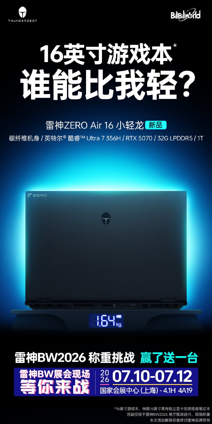 Thunderobot 推出的 Zero Air 16 预告片。