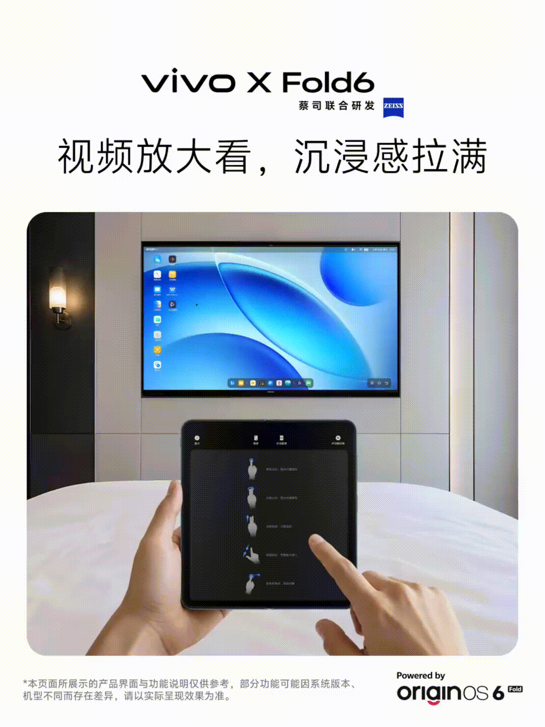 Vivo X Fold 6 Desktop Mode