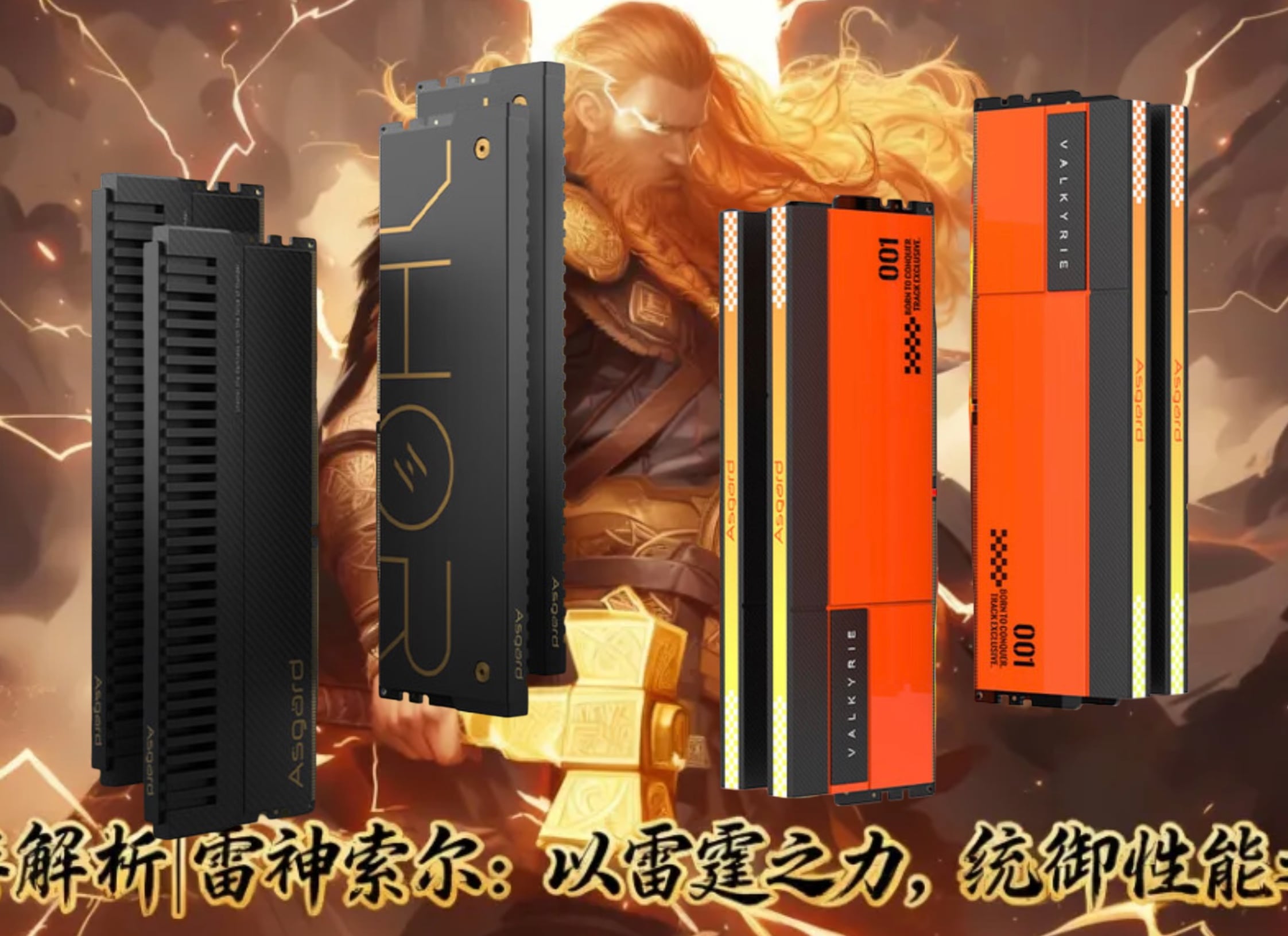 Asgard 在中国推出两款新产品:192 GB 和 256 GB DDR5-6000 内存套件。(图片来源:JD.com,Asgard,编辑)
