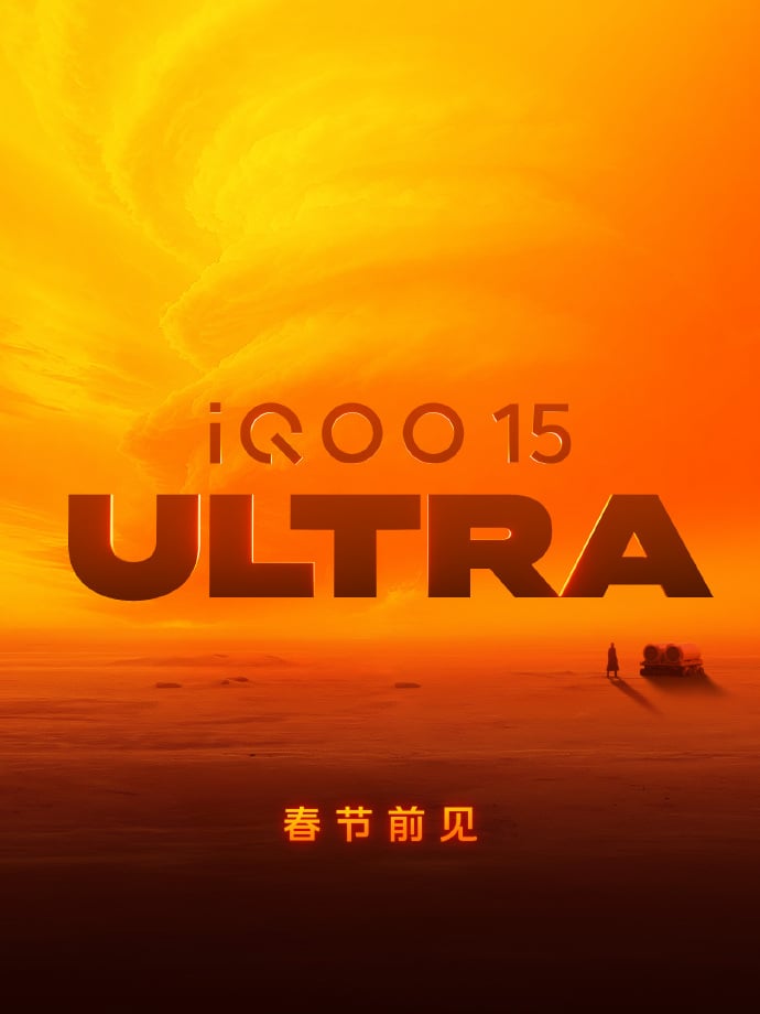 iQoo 15 Ultra 的官方预告。(图片来源:iQoo)