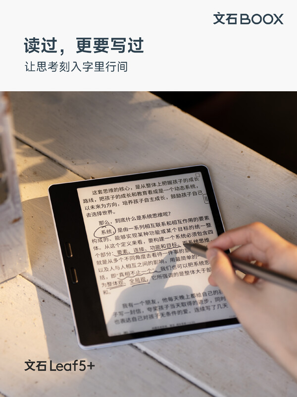 Onyx Boox Leaf5+ 具有翻页按钮并支持手写笔。