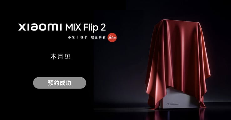 (图片来源：小米）
