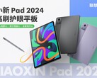 小新Pad 2024。(来源：联想）