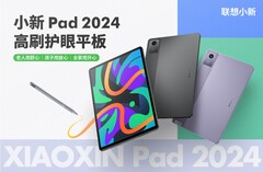 小新Pad 2024。(来源:联想)