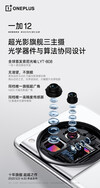 (图片来源：OnePlus）