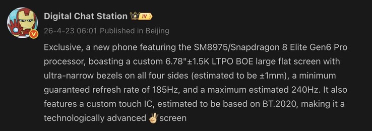 泄露的 OnePlus 16 显示屏细节。