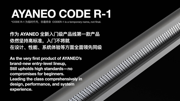 (图片来源：Ayaneo）
