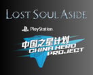 失魂之战》和 PlayStation 中国英雄计划的标志（图片来源：索尼 PlayStation YouTube，有删改）
