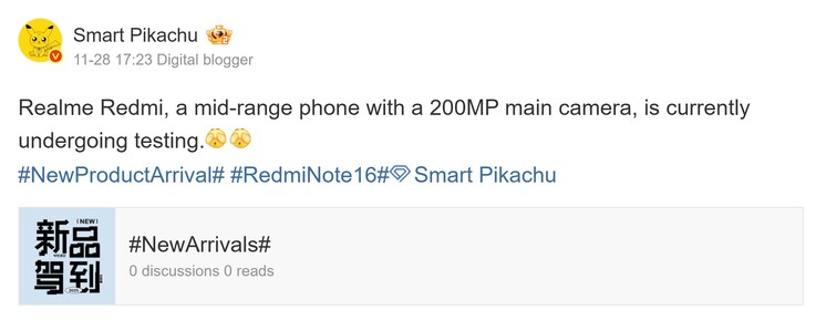 智能皮卡丘关于Redmi Note 16 系列的最新报道（图片来源：微博 - 机器翻译）