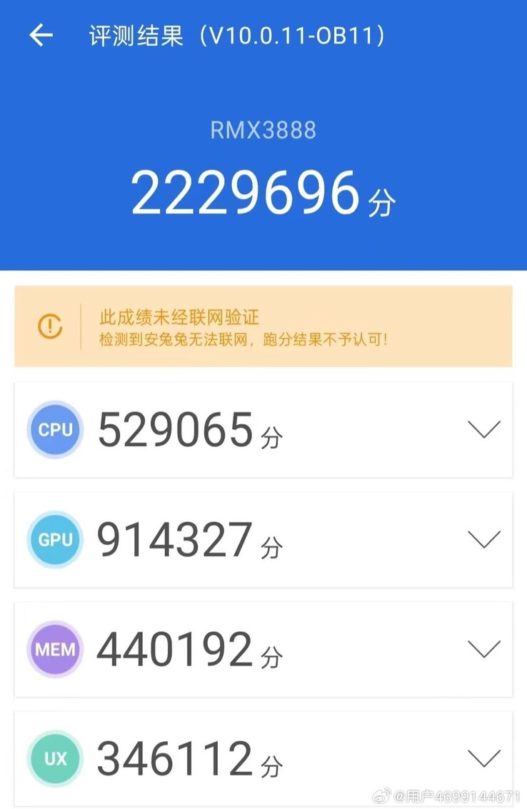 据称是 GT5 Pro 的安兔兔基准测试初步成绩。(来源：用户 4699144671 通过微博发布）