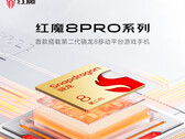 RedMagic已经确认在其下一款旗舰智能手机中使用骁龙8代2。(图片来源:RedMagic)