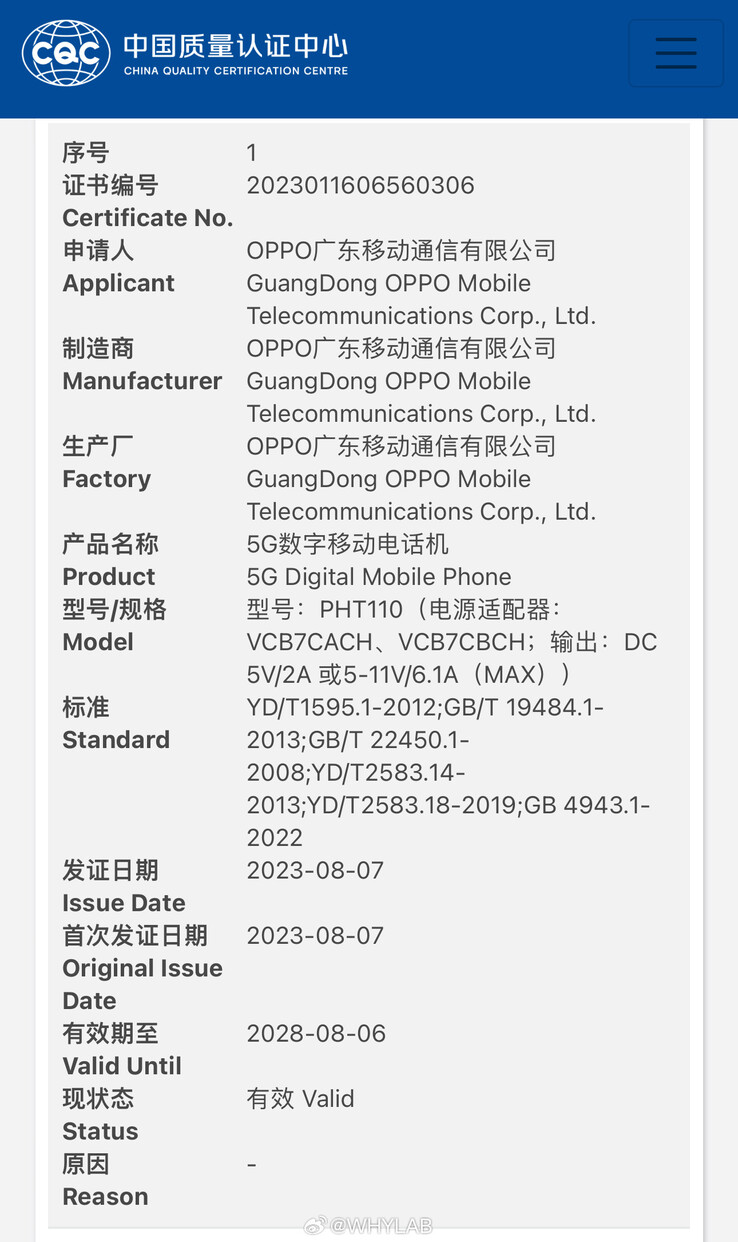 WHYLAB 声称在 CQC 网站上找到了 N3 Flip。(Source: CQC via WHYLAB on Weibo)