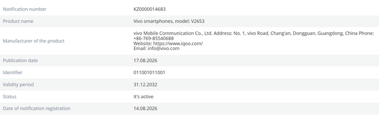 Vivo X500 FE 的 EEC 认证信息。