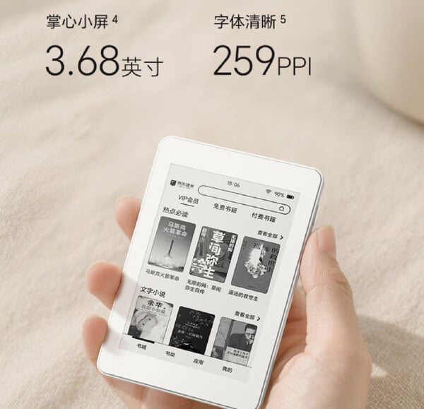 Honor 的小巧型电子阅读器屏幕比 Boox 和 Xteink 的竞品更小。