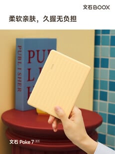 Boox Poke 7 的背部有棱纹，可以更牢固地抓握。