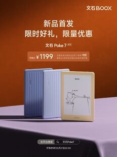 Boox Poke 7 上市时的价格将高于 Poke 6。