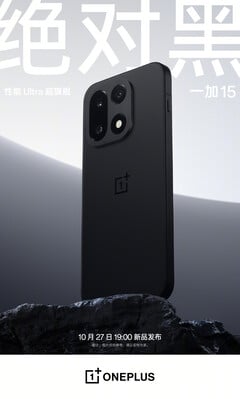 OnePlus 15 绝对黑。(图片来源：OnePlus）