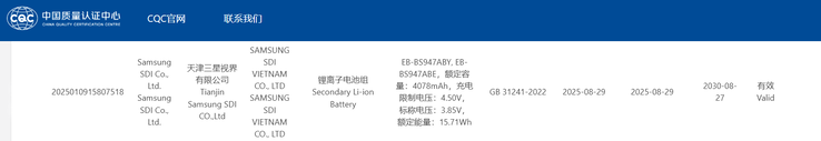 三星注册了一款异常轻薄的新型智能手机电池。(来源：3C）