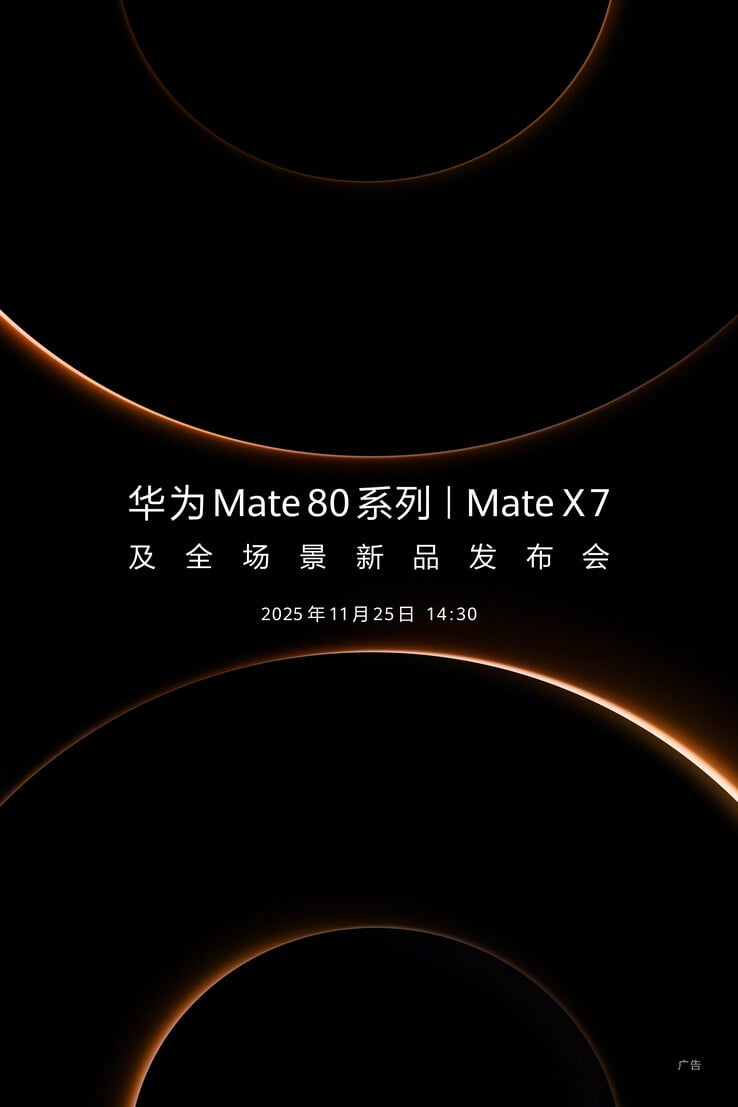 官方海报公布了 Mate 80 系列和 Mate X7 的发布日期(图片来源:微博)
