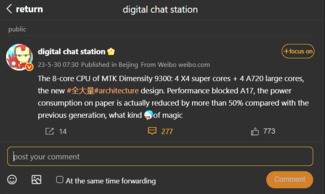 据称联发科Dimensity 9300规格（图片来自微博）