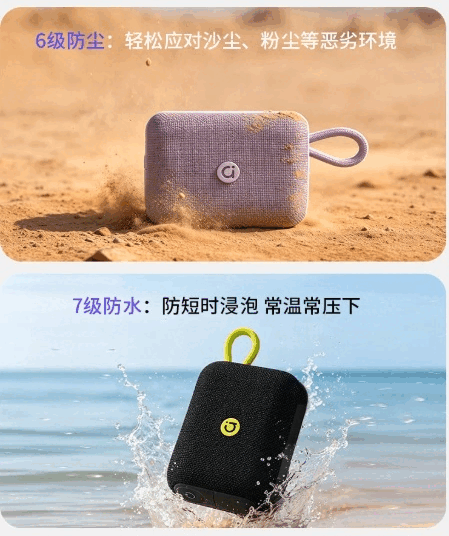 Adol PO102 便携式蓝牙音箱具备 IP67 级防尘防水性能。