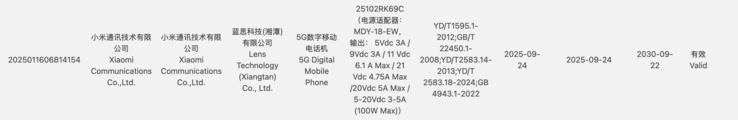 型号为 25102RK69C 的智能手机认证。(图片来源：3C 认证）