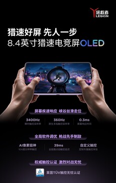 Y700 Infinite的宣传资料