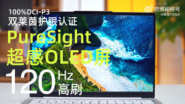 OLED 屏幕（图片来源：联想）