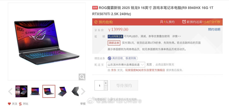 (图片来源：JD.com via Weibo - 机器翻译）