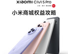 小米 Civi 5 Pro 将有四种颜色可供选择。(图片来源：小米）