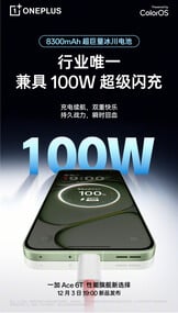 (图片来源：OnePlus）