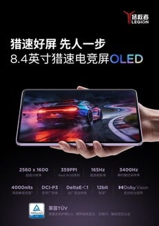 Y700 Infinite的宣传资料