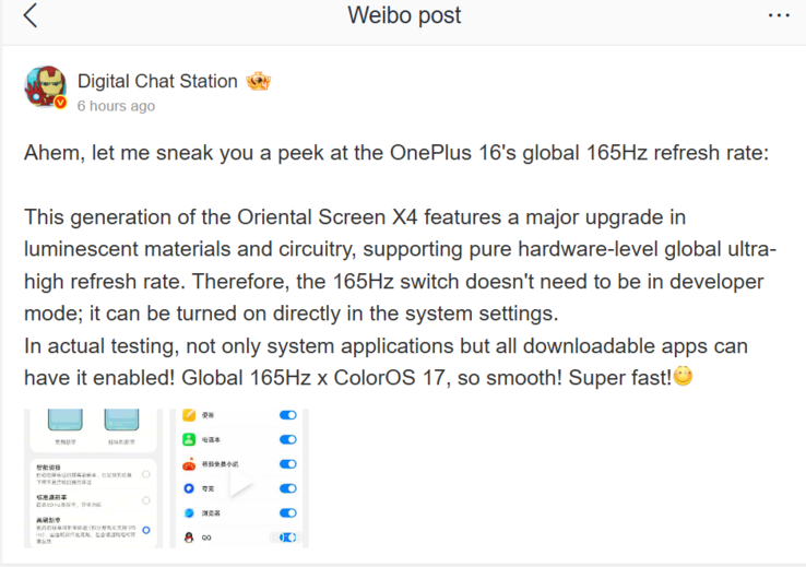 Digital Chat Station 指出，这得益于全新的东方屏 X4 面板材料和更新的电路设计，从而实现了硬件层面的支持。