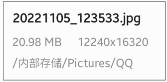 S23 Ultra图像文件详情。(图片来源：@UniverseIce)