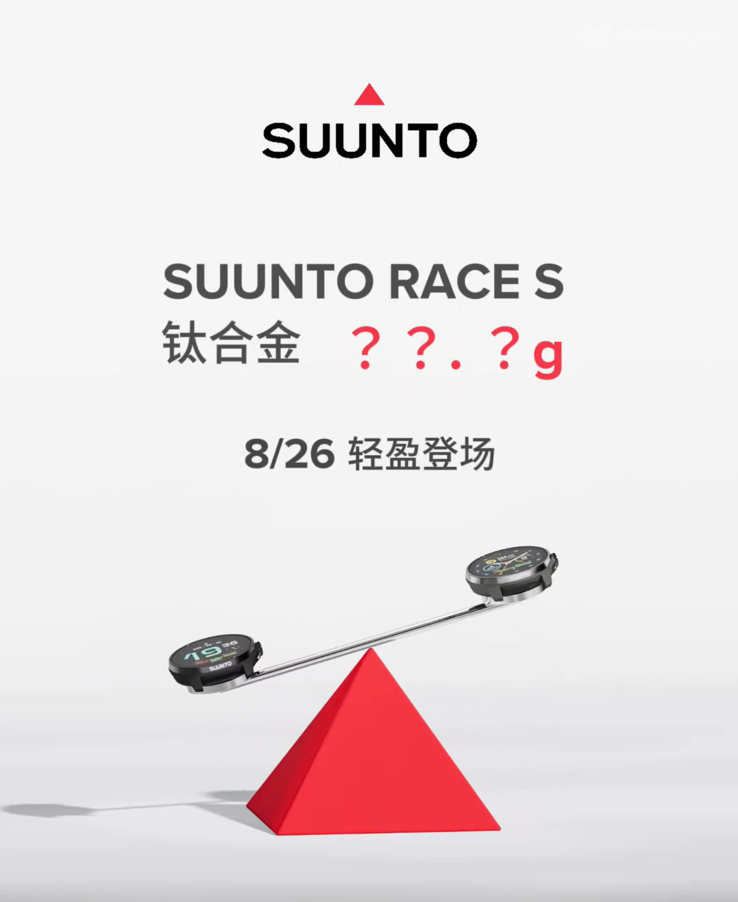 (图片来源:Suunto 通过微博发布)