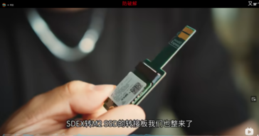 任天堂 Switch 2 M.2 至 microSD Express 转换器（图片来源：BiliBili）