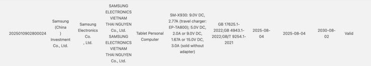 Tab S11 Ultra 获得 3C 认证。(图片来源：3C 认证）
