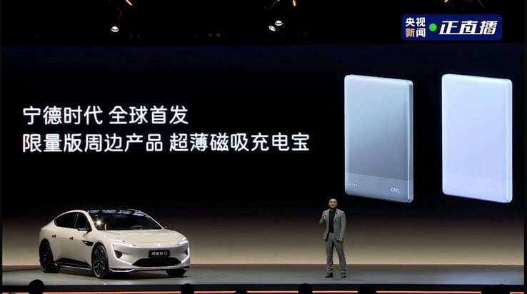 CATL 电源箱是在 Avatr 12 Quad 激光版电动车活动上发布的。(图片来源:IT 之家)