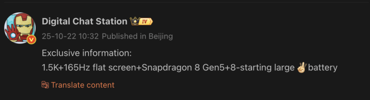 泄露即将推出的搭载高通骁龙 8 代 5 SoC 的 OnePlus 手机细节。(图片来源：微博 - 机器翻译）