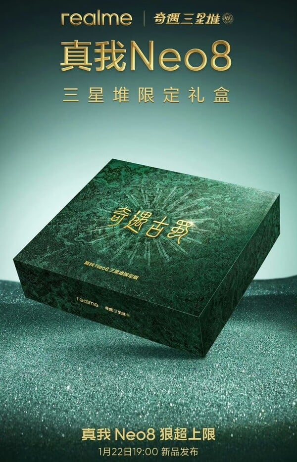 Realme Neo 8 三星堆限量版零售包装盒原定于1月发布,但因故推迟。
