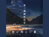 Hikari ga Shinda Natsu（《光之死的夏天》）的动画视觉图，显示两个角色在黄昏时分沿着发光的海岸线行走。(图片来源：@hikanatsu_anime via X，原 Twitter）