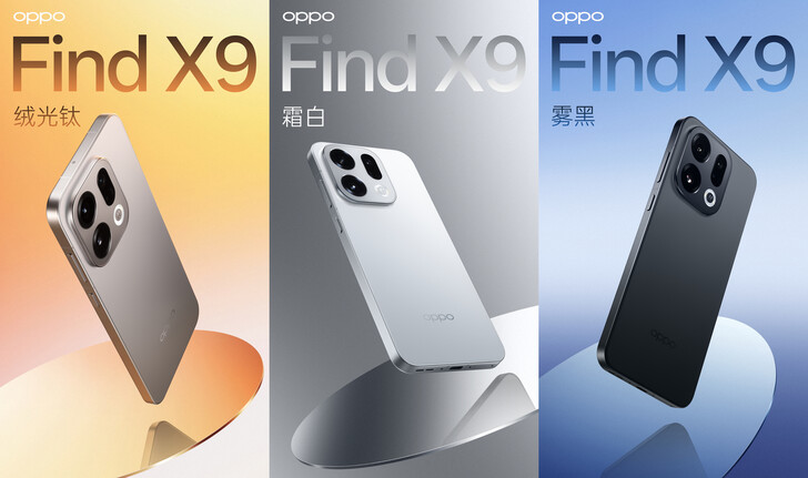 三种颜色的标准版 Find X9（图片来源：Oppo）