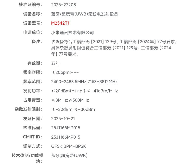 (图片来源:TENAA via Digital Chat Station)