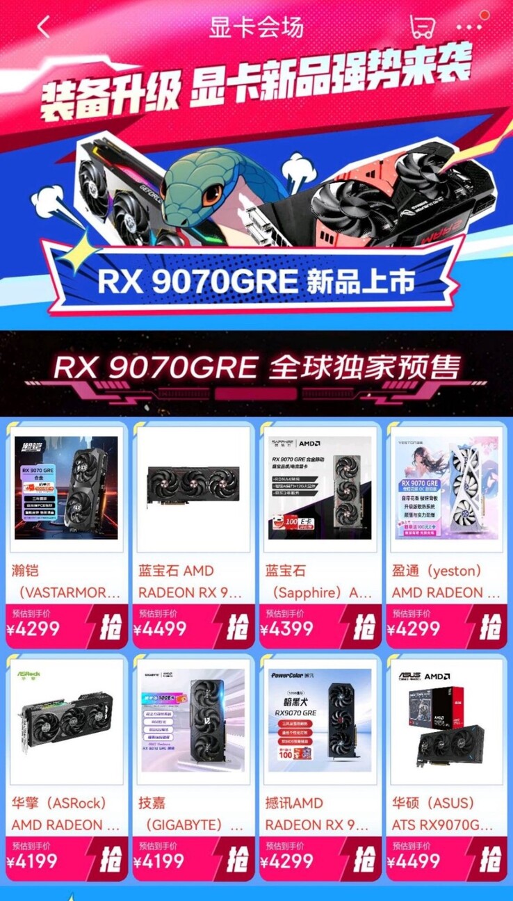 RX 9070 GRE AIB 机型在中国开始预售。(图片来源：HXL on X）