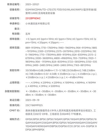 编号为 2512BPNDAC 的小米 17 Ultra 早在 9 月份就被发现了。